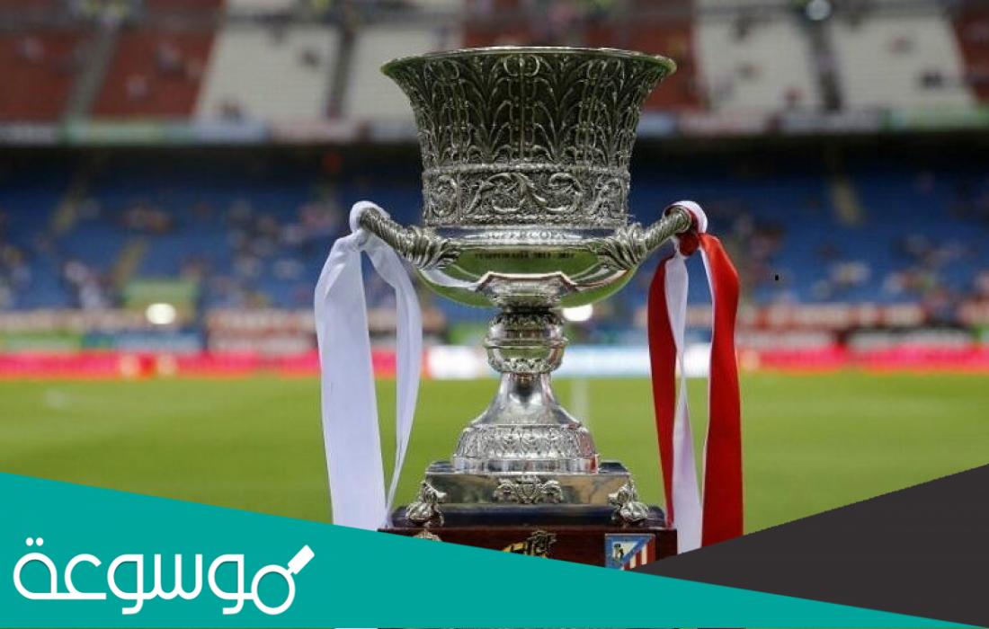 اي ساعة مباريات كأس السوبر الاسباني 2022 اليوم