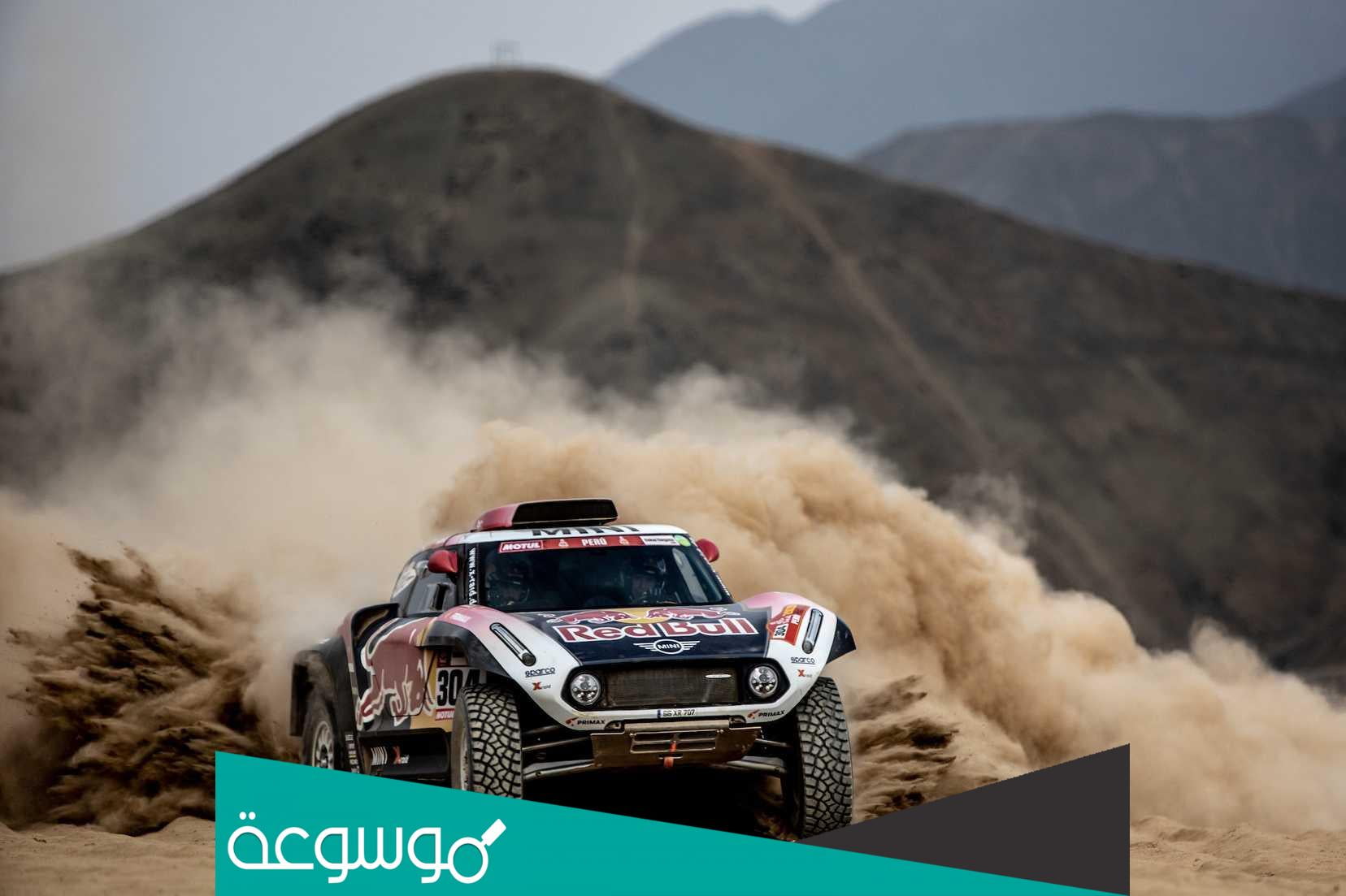 اين أقيم رالي داكار 2020