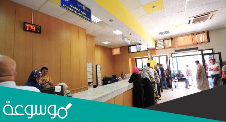 بريد الجزائر كشف الحساب ccp من خلال الهاتف النقال