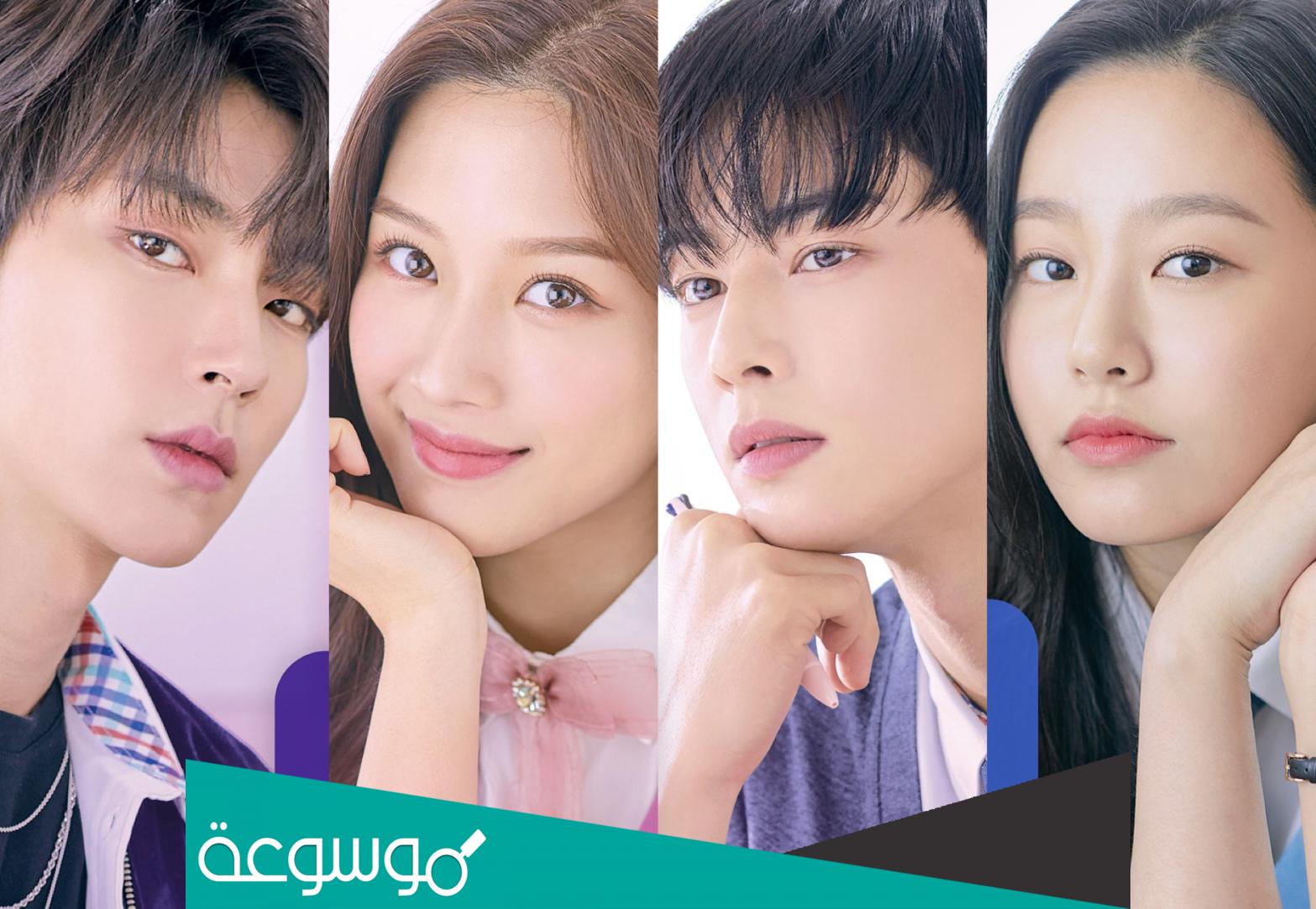 بطل مسلسل الجمال الحقيقي سوهو