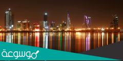 بماذا اشتهرت البحرين