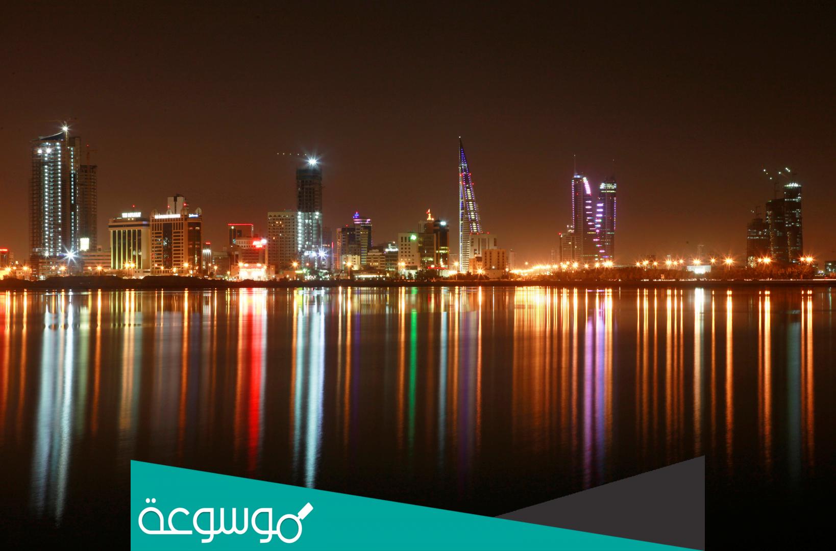 بماذا اشتهرت البحرين