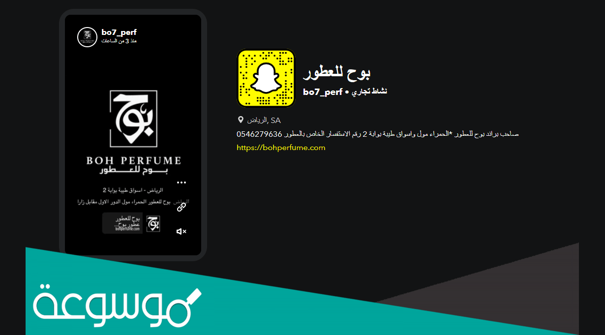 سناب بوح عبدالله الرسمي
