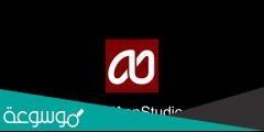 تحميل برنامج nsb/appstudio ثاني ثانوي