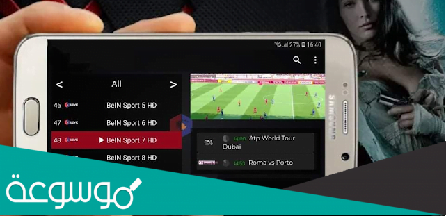 تطبيق جديد خارق لمشاهدة القنوات المشفرة والعالمية