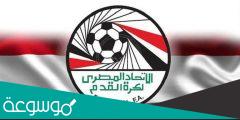 تعرف على نتائج انتخابات اتحاد الكرة المصري