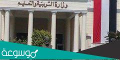 تفاصيل تعطيل الدراسة وتأجيل الامتحانات في مصر