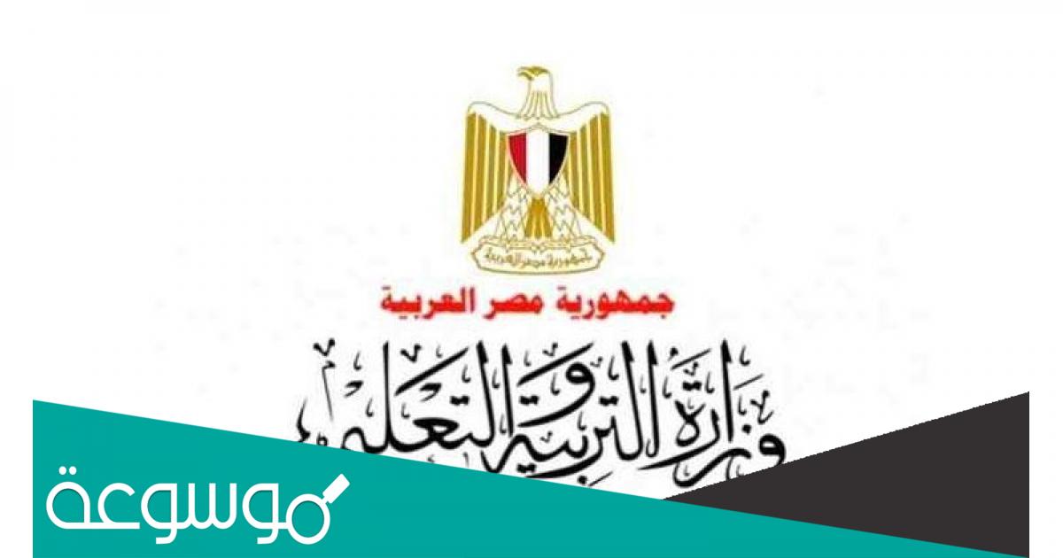 تفاصيل مسابقة التربية والتعليم الجديدة وشروط التسجيل فيها