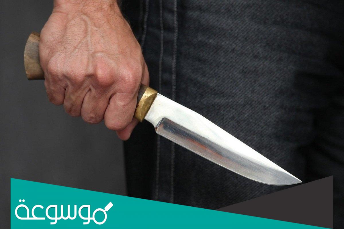 تفسير رؤية القتل بالسكين دفاعا عن النفس في المنام