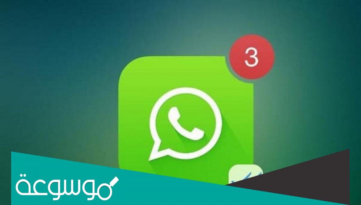 تنزيل واتساب الأصفر التاج الذهبي الملكي آخر إصدار whatsapp gold 8.50