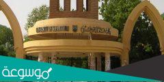 دليل القبول للجامعات السودانية 2022 pdf