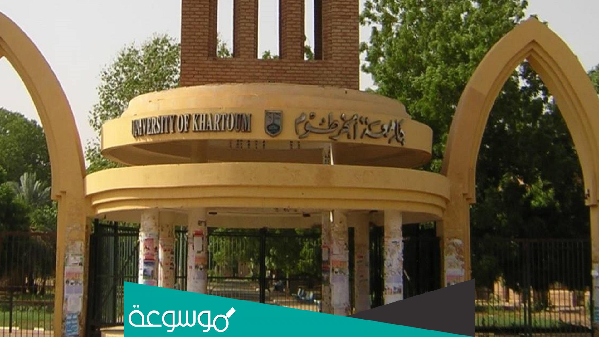 دليل القبول للجامعات السودانية 2022 pdf