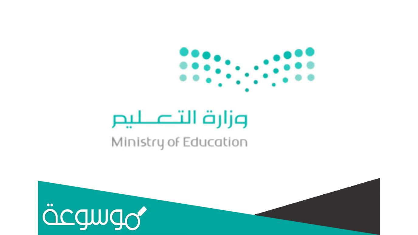 جدول إجازات الفصل الدراسي الثاني 1443