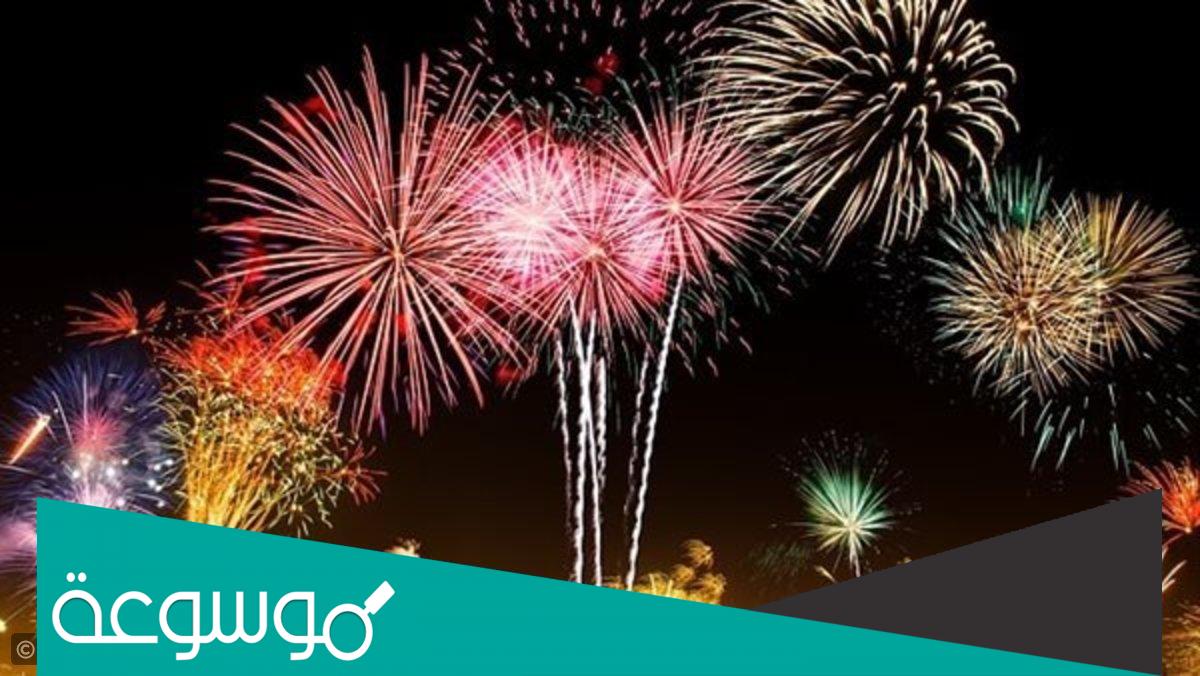 جدول احتفالات راس السنة في السعودية