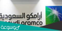 جدول اسعار الوقود ارامكو السعودية 2022