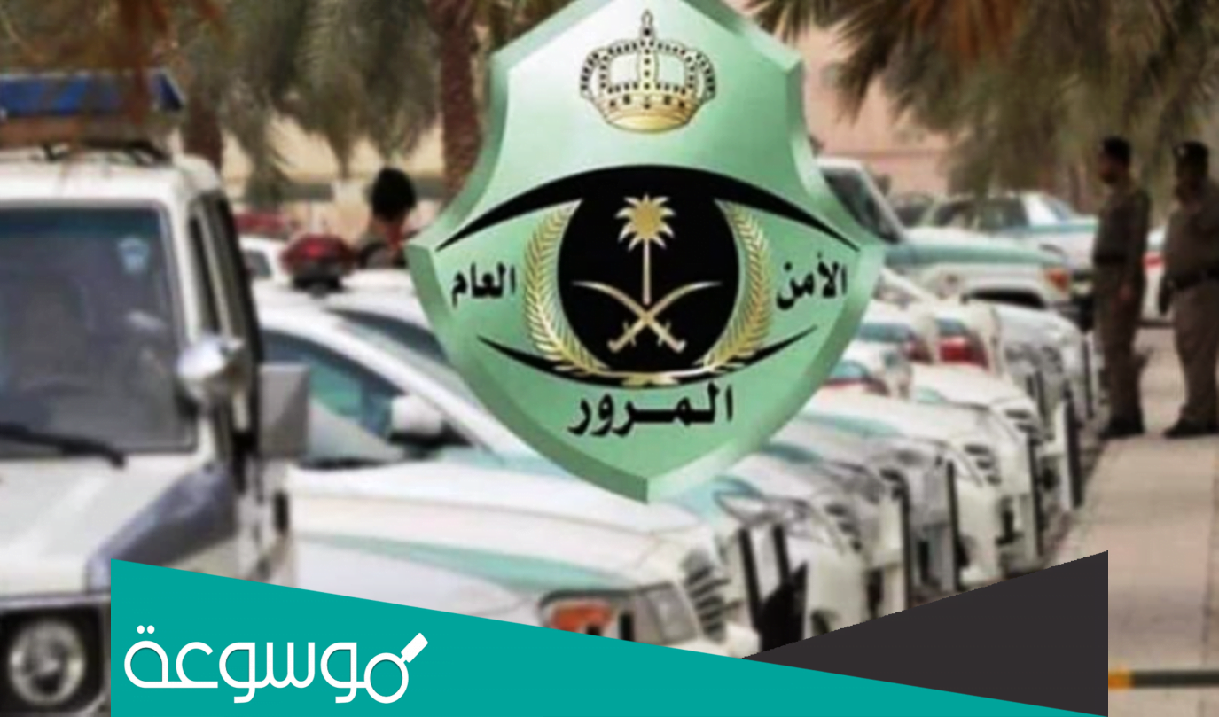 حجز مواعيد تعليم القيادة إلكترونيًا للرجال والنساء عبر أبشر