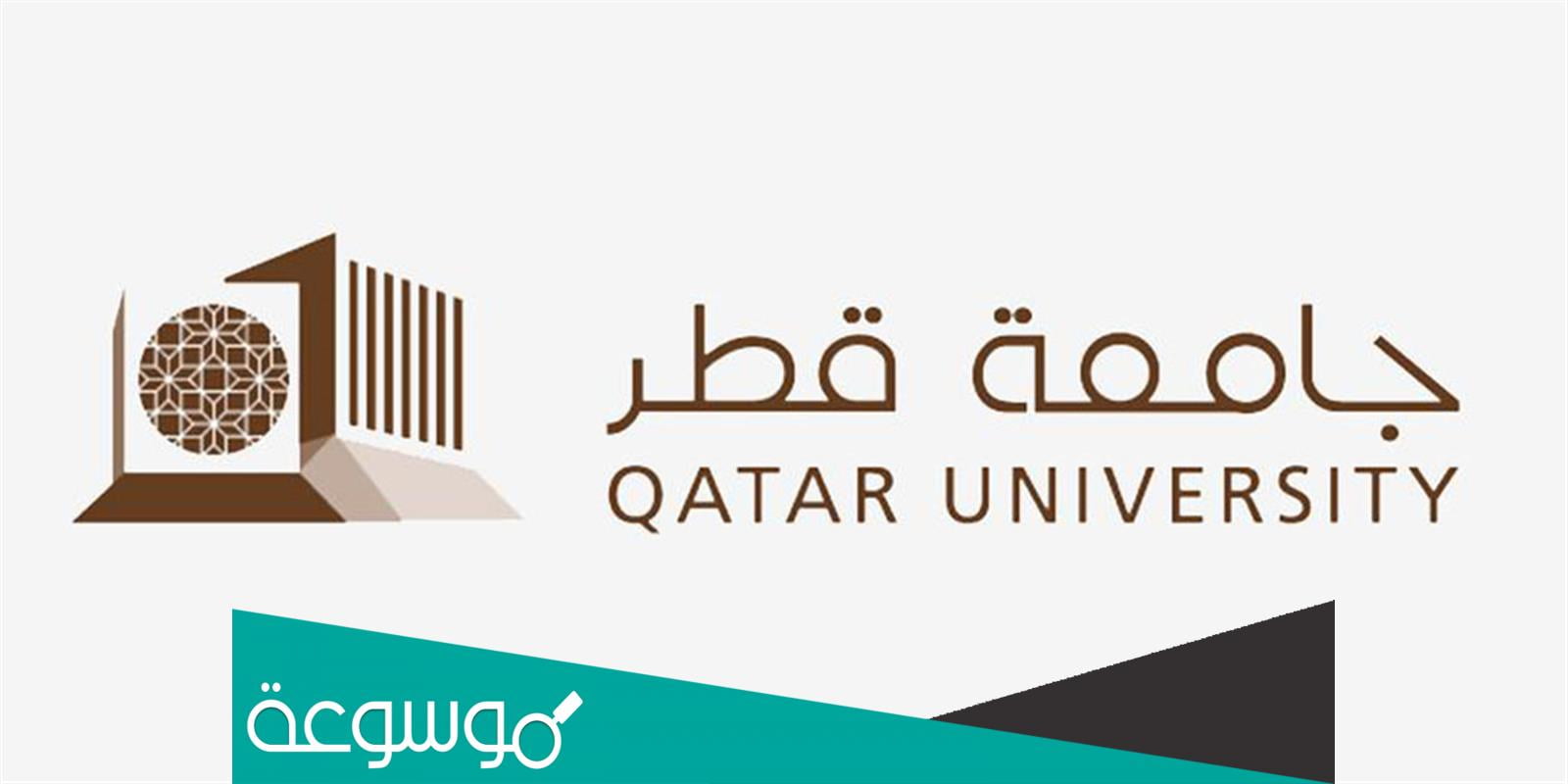 حجز موعد مع المرشدة جامعة قطر