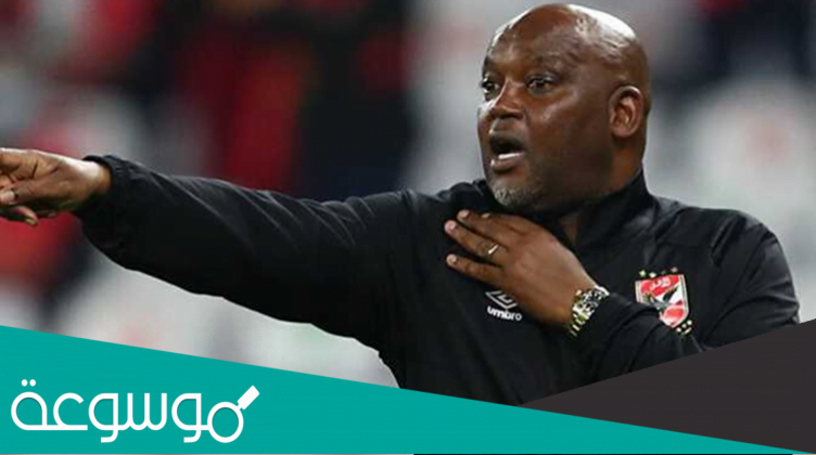 حقيقة رحيل موسيماني عن الاهلي المصري