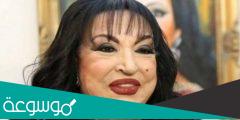 حقيقة وفاة الفنانة سميرة توفيق