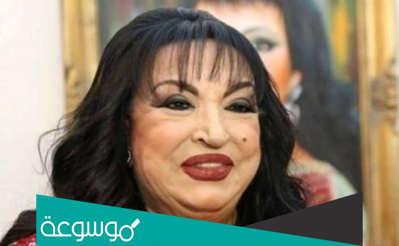 حقيقة وفاة الفنانة سميرة توفيق