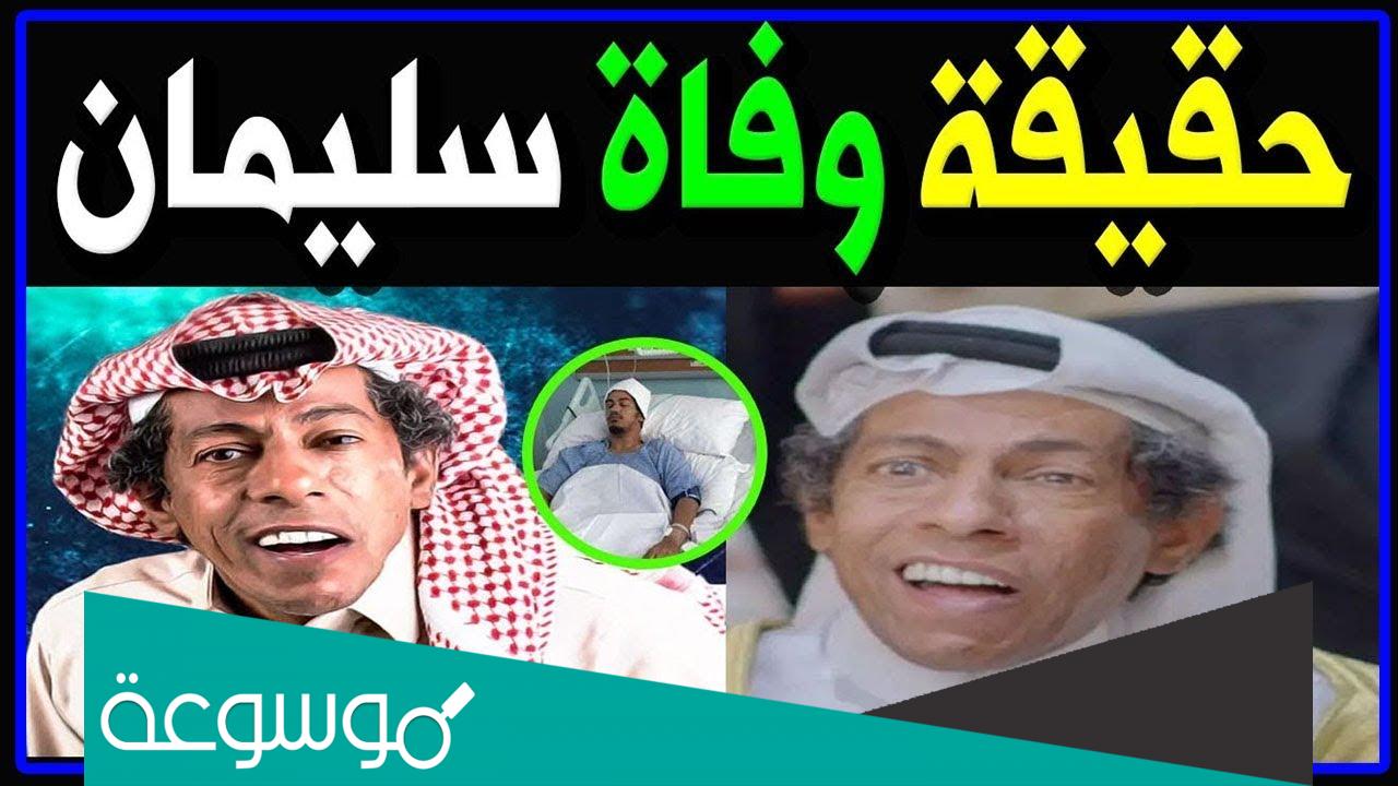 حقيقة وفاة كفته شباب البومب