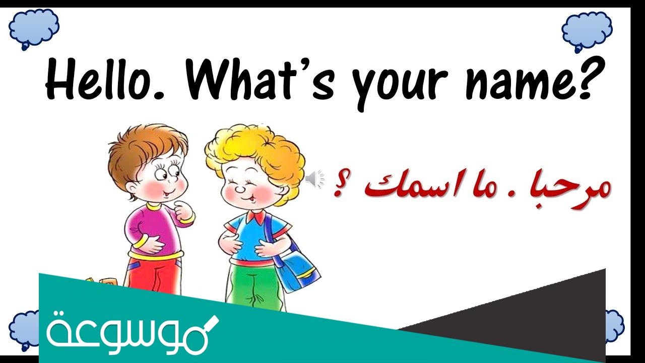 حوار بين شخصين بالانجليزي عن الدراسة مع الترجمة
