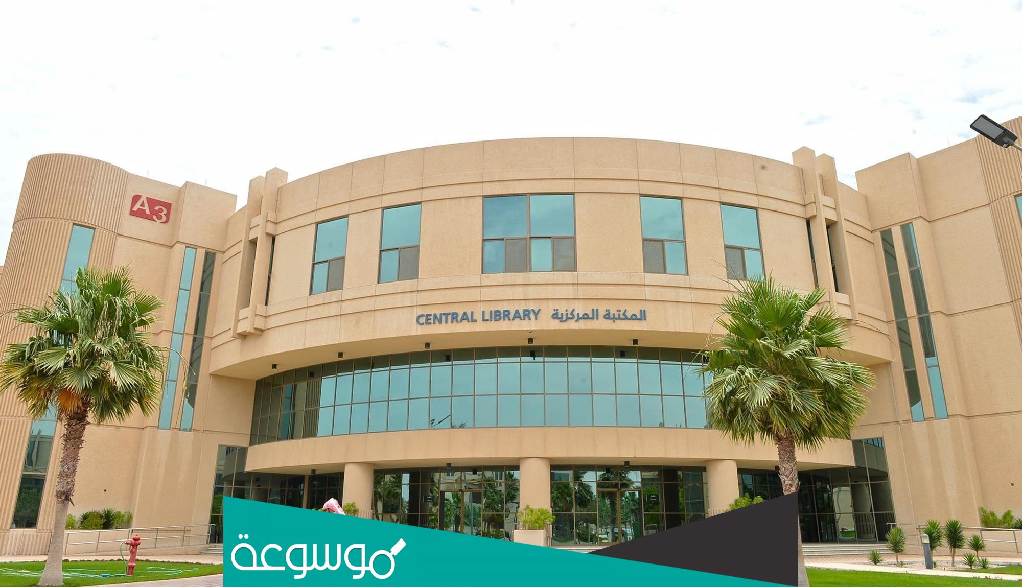 خطوات إتمام التحويل الداخلي في جامعة الإمام عبد الرحمن بن فيصل 2022