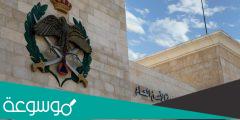 خطوات التسجيل في تجنيد الامن العام الاردني