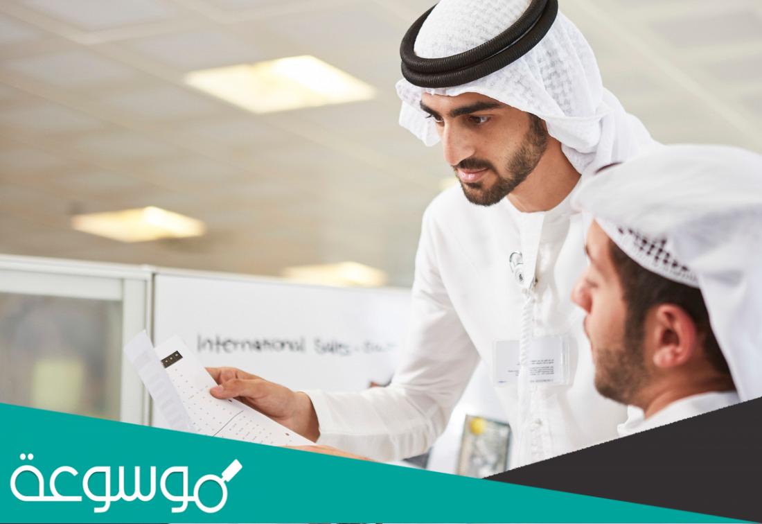 خطوات التسجيل في منصة نافس nafis.gov.ae