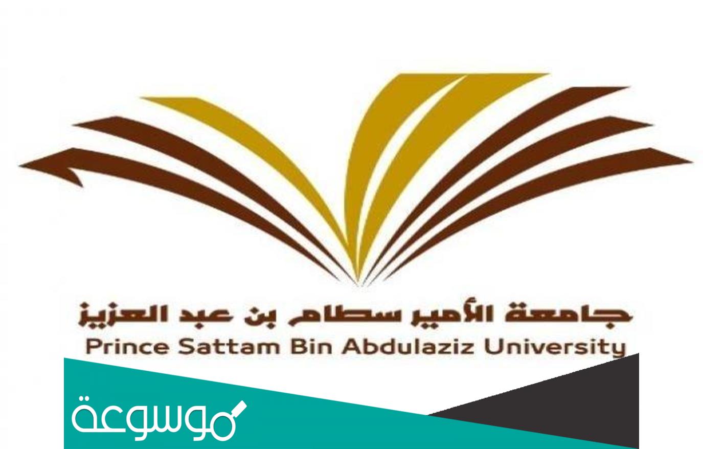 شروط التسجيل في وظائف جامعة الامير سطام 2022