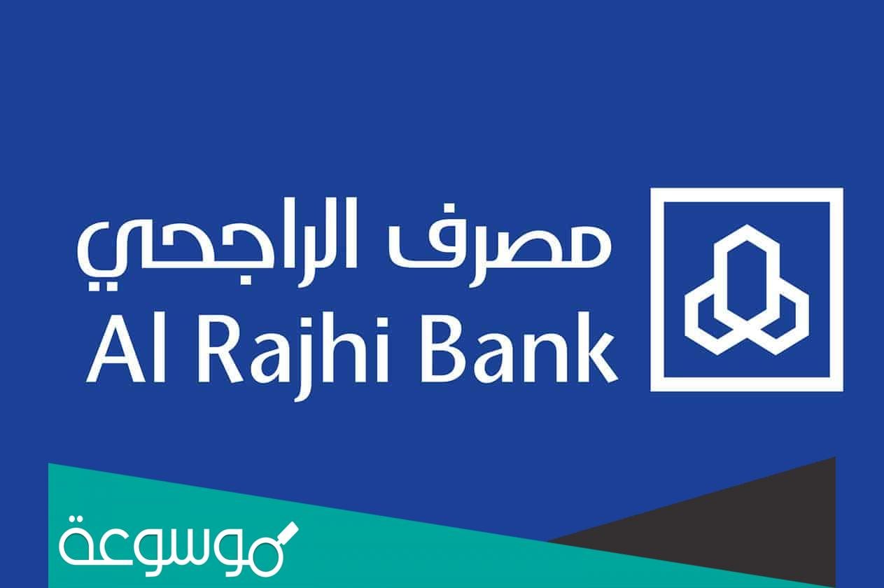 خطوات الحصول على التمويل التأجيري للسيارات الراجحي 1443