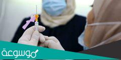 خطوات حجز موعد الجرعة الثالثة الكويت