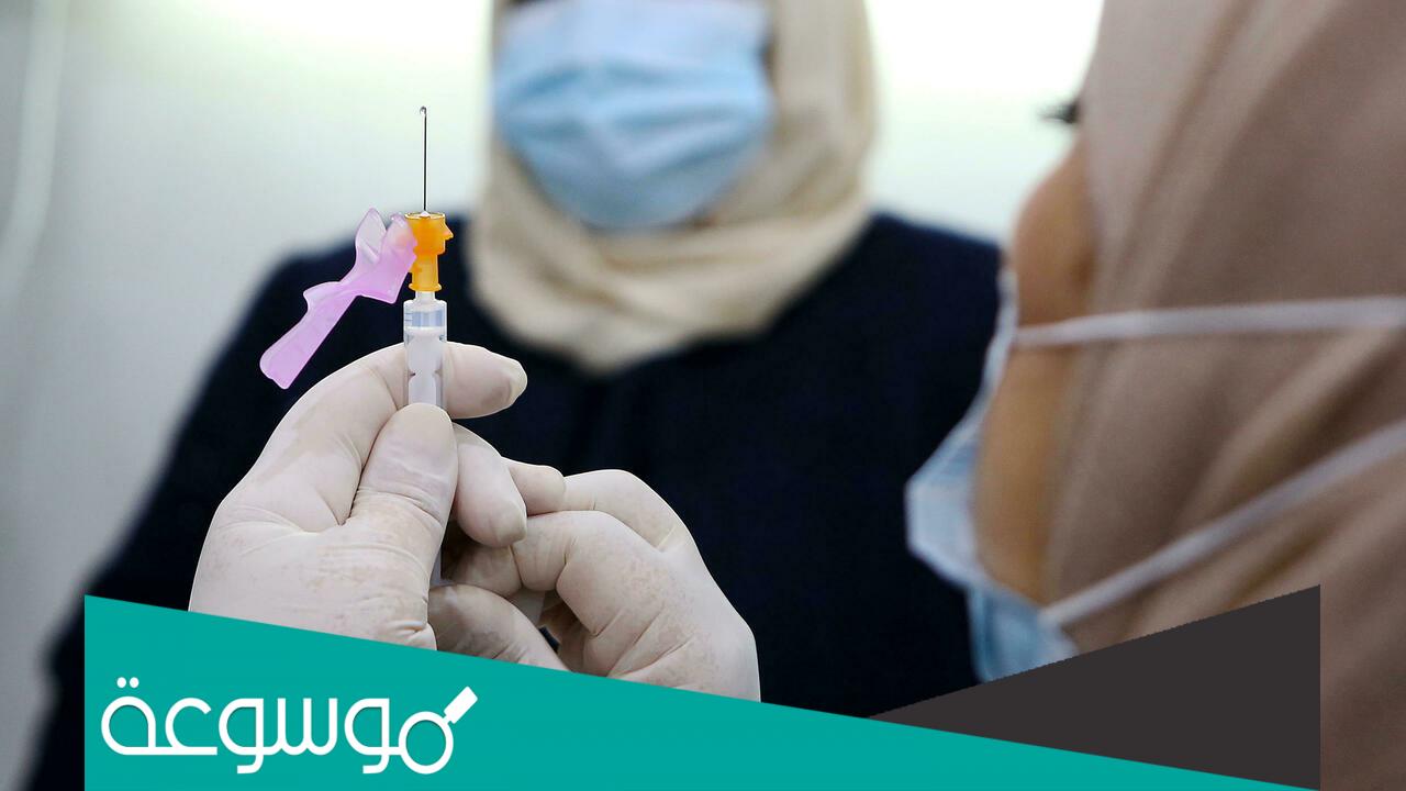 خطوات حجز موعد الجرعة الثالثة الكويت