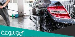 دراسة جدوى مغسلة سيارات 2022 والمعدات والخدمات اللازمة