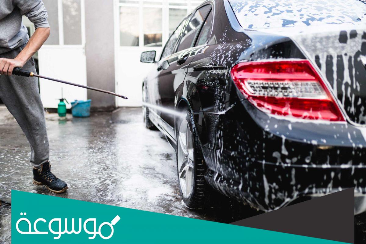 دراسة جدوى مغسلة سيارات 2022 والمعدات والخدمات اللازمة