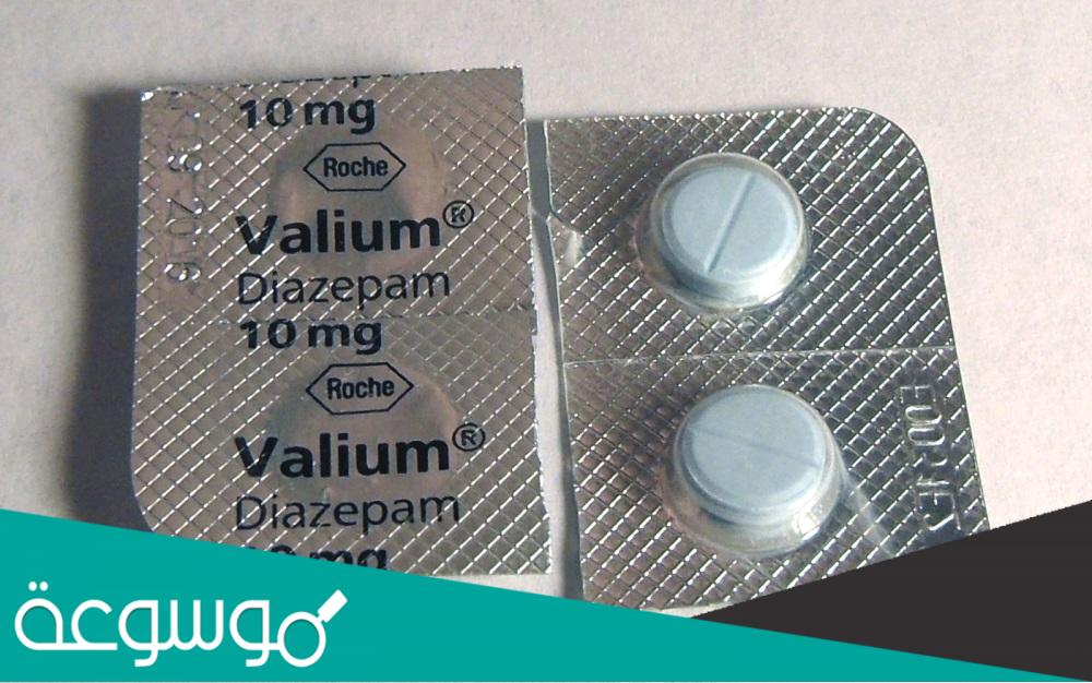 دواء فاليوم لماذا يستخدم