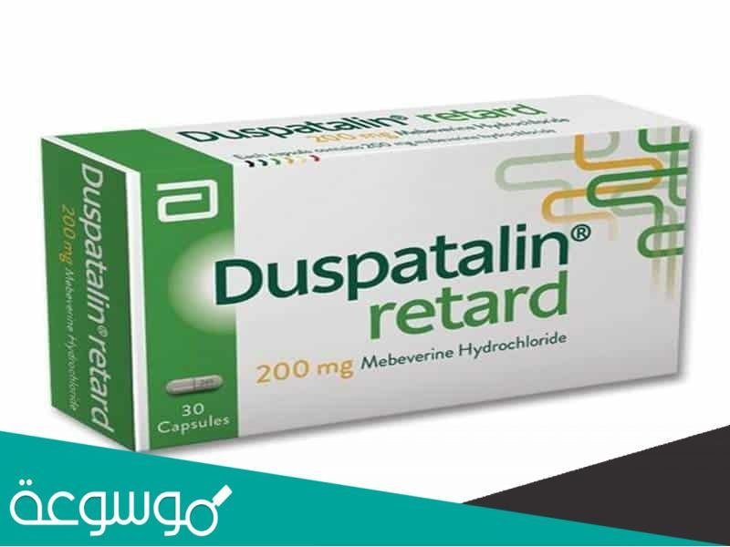 دوسباتالين ريتارد حبوب Duspatalin Retard لعلاج ...