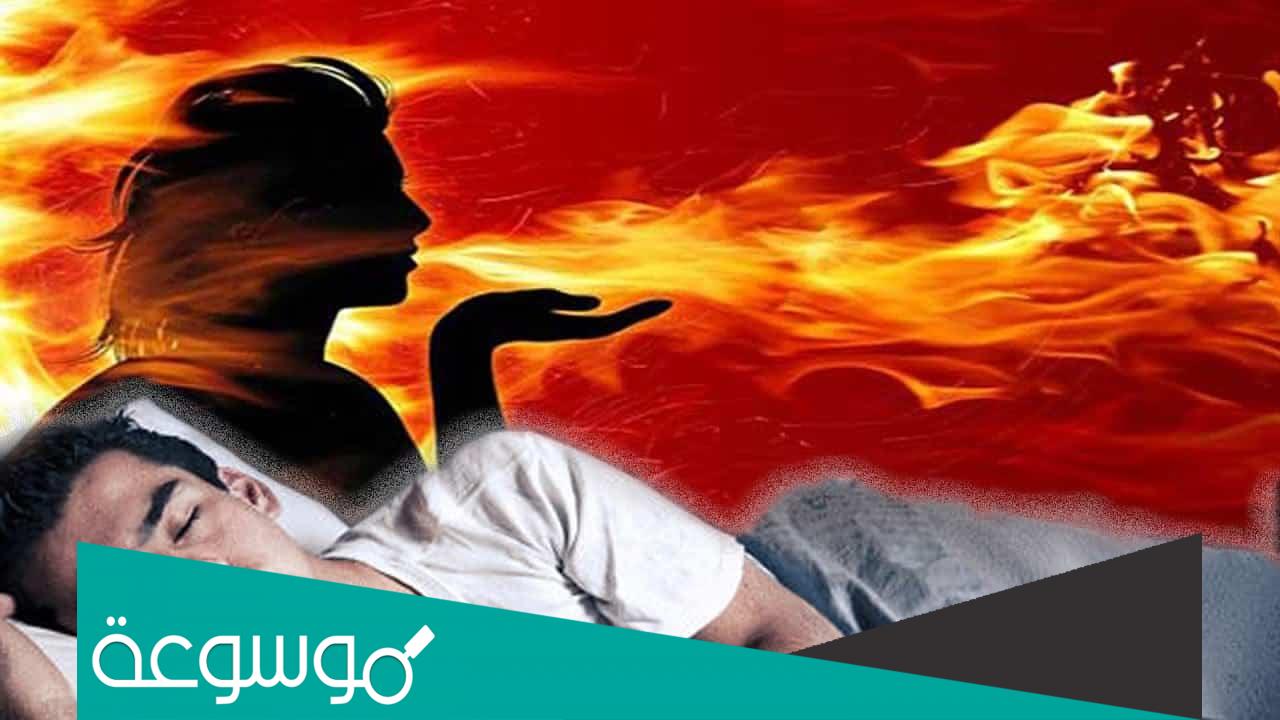 تفسير رؤية باب يخرج منه النار في المنام