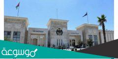 رابط www.psd.gov.jo تقديم طلب تجنيد الامن العام الاردني