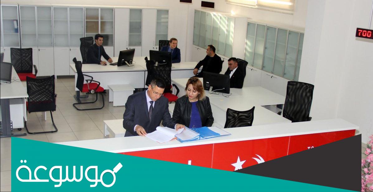 رابط حجز موعد في دائرة الهجرة التركية