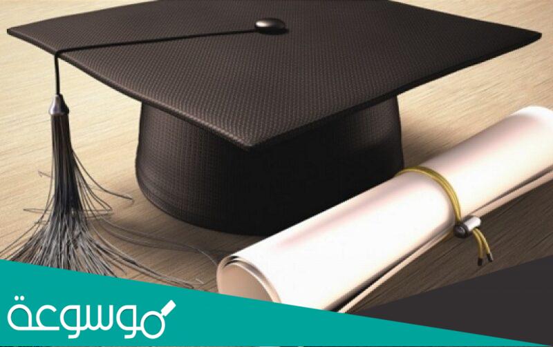 رابط مسابقة الدكتوراه 2022 الجزائر