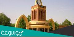 رابط نتيجة القبول للجامعات السودانية 2022 التعليم العالي والبحث العلمي