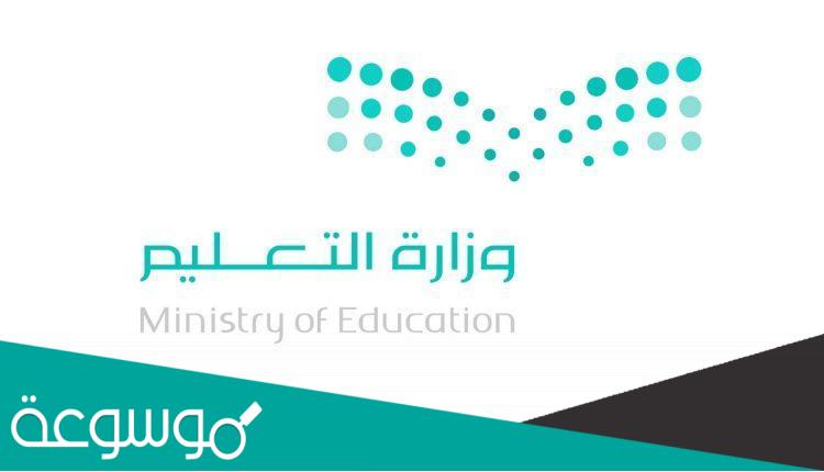 هل الابتدائي حضوري 2022