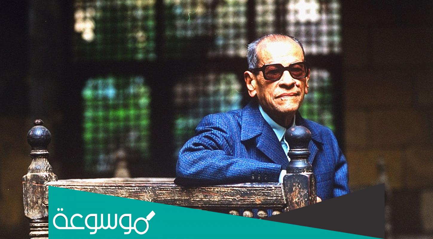 رواية لنجيب محفوظ من 7 حروف