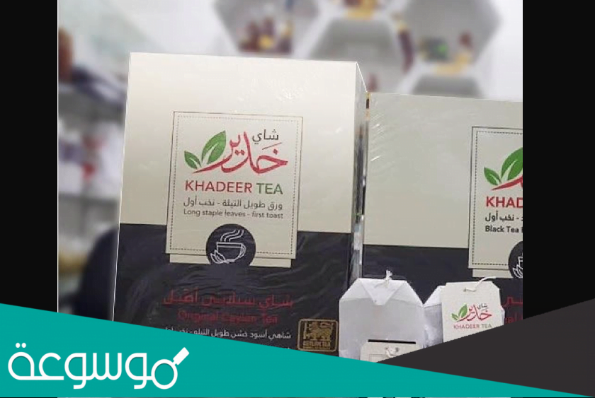 سبب مقاطعة شاي خدير