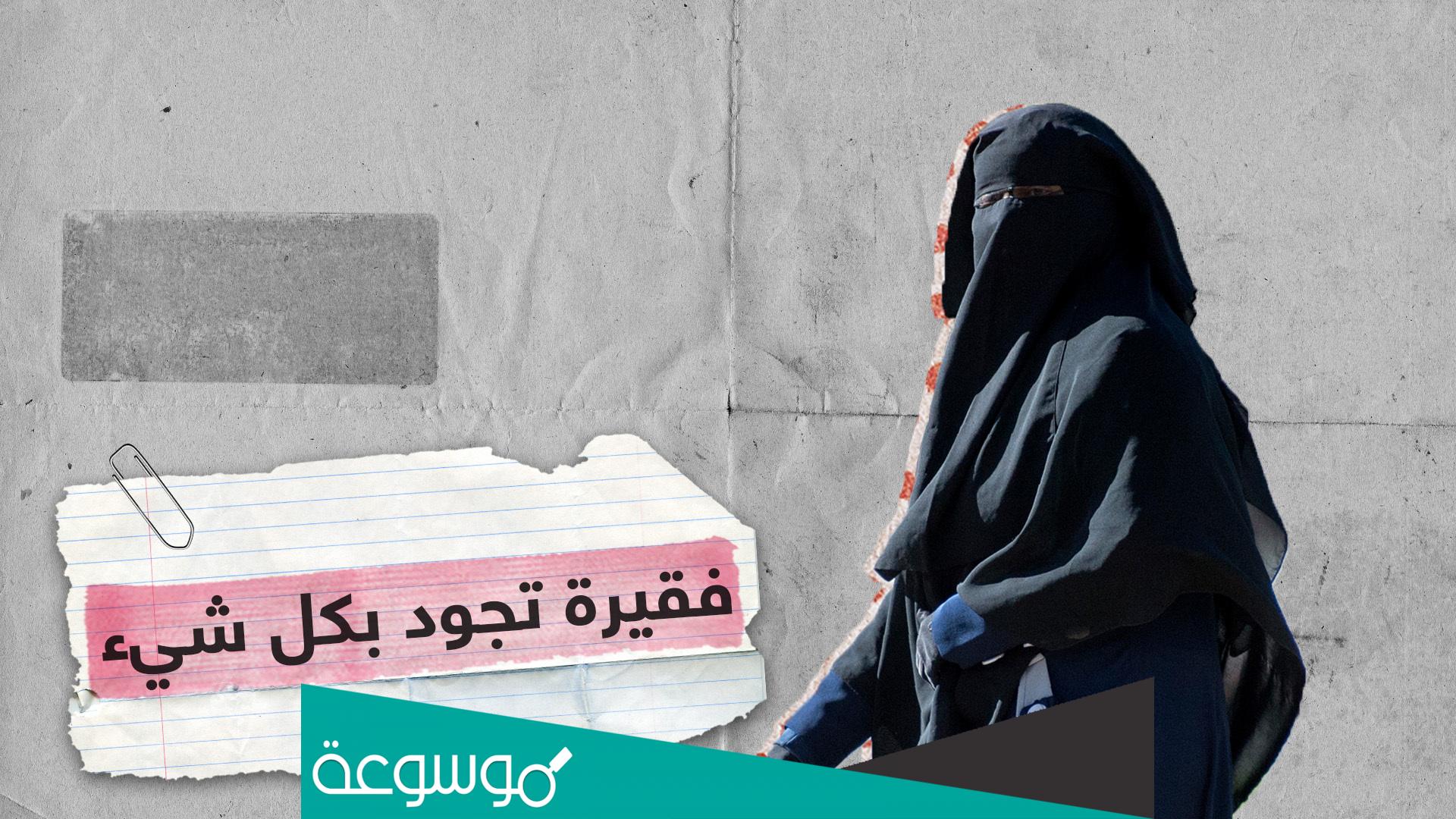 سبب وفاة أم محمد صاحبة مقولة يخسى الجوع وأنا أمك