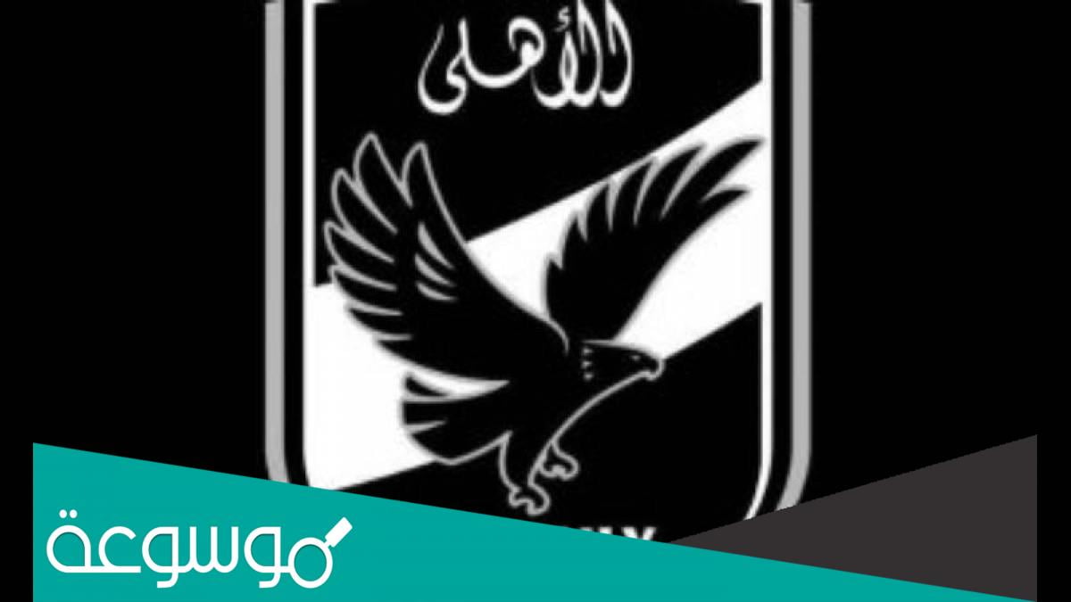 سبب وفاة ديسكي مدرب الاهلي السابق