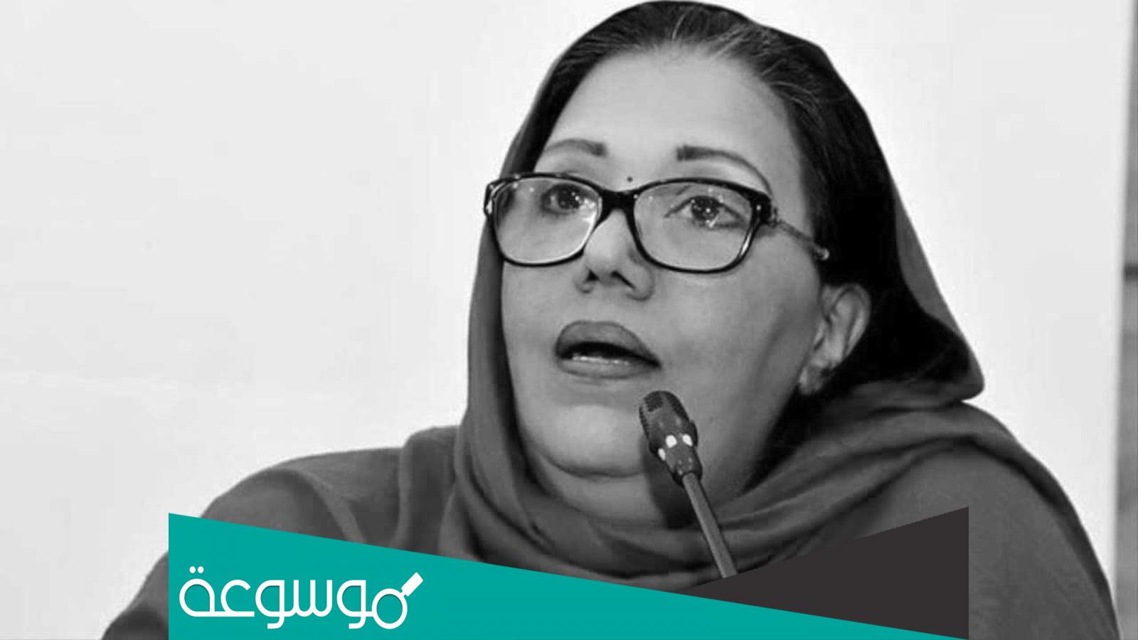 سبب وفاة عزيزة يحضيه رئيس اتحاد كاتبات المغرب