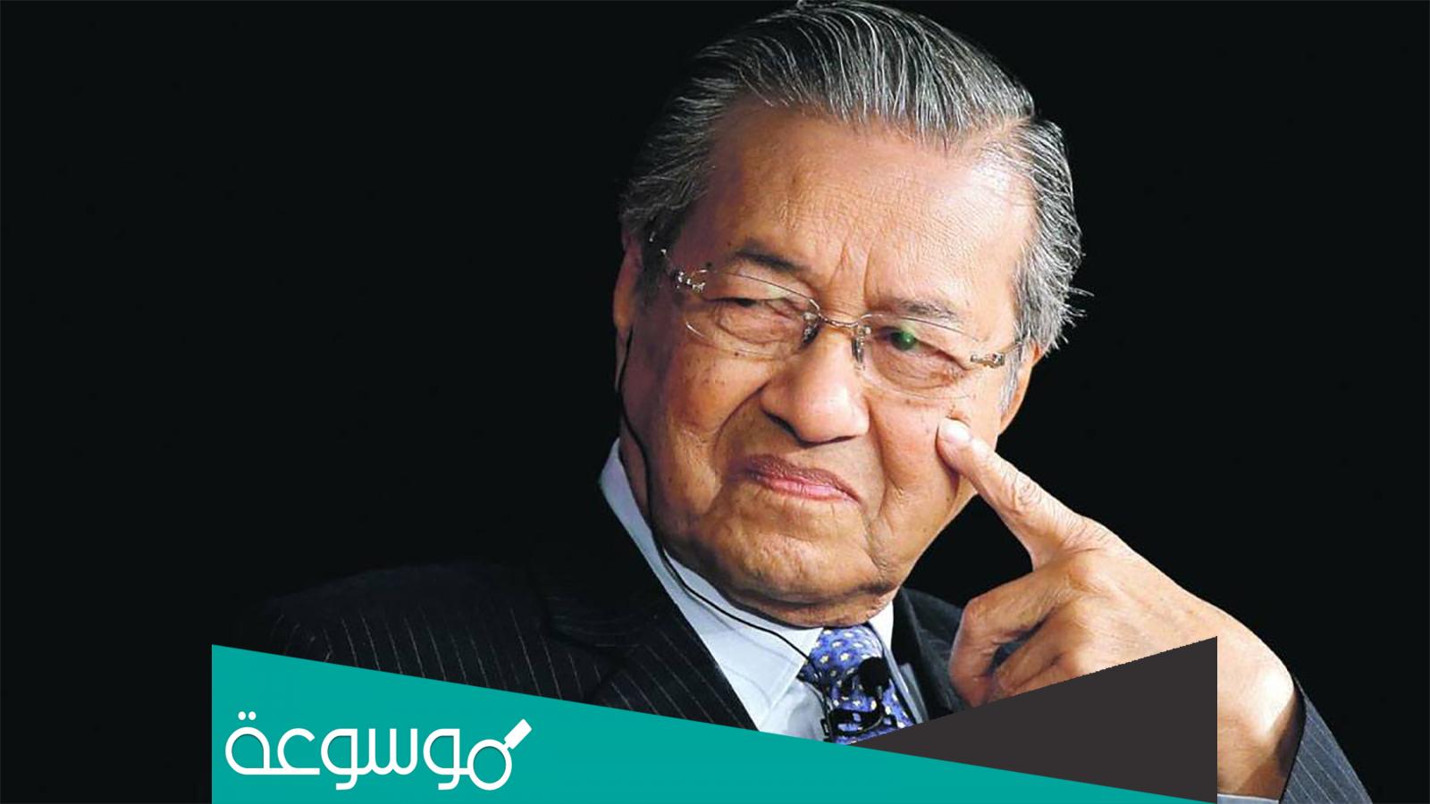 سبب وفاة مهاتير محمد