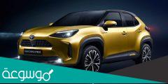 سعر ومواصفات تويوتا يارس 2022